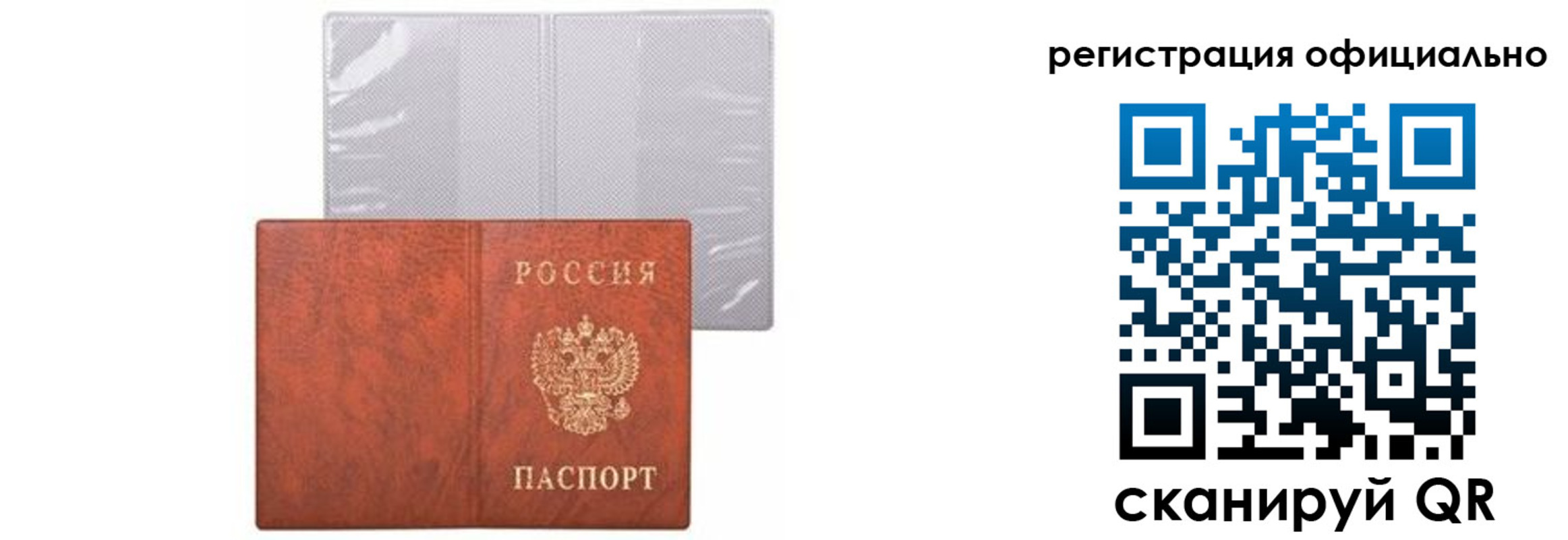 временная регистрация в Дрезне