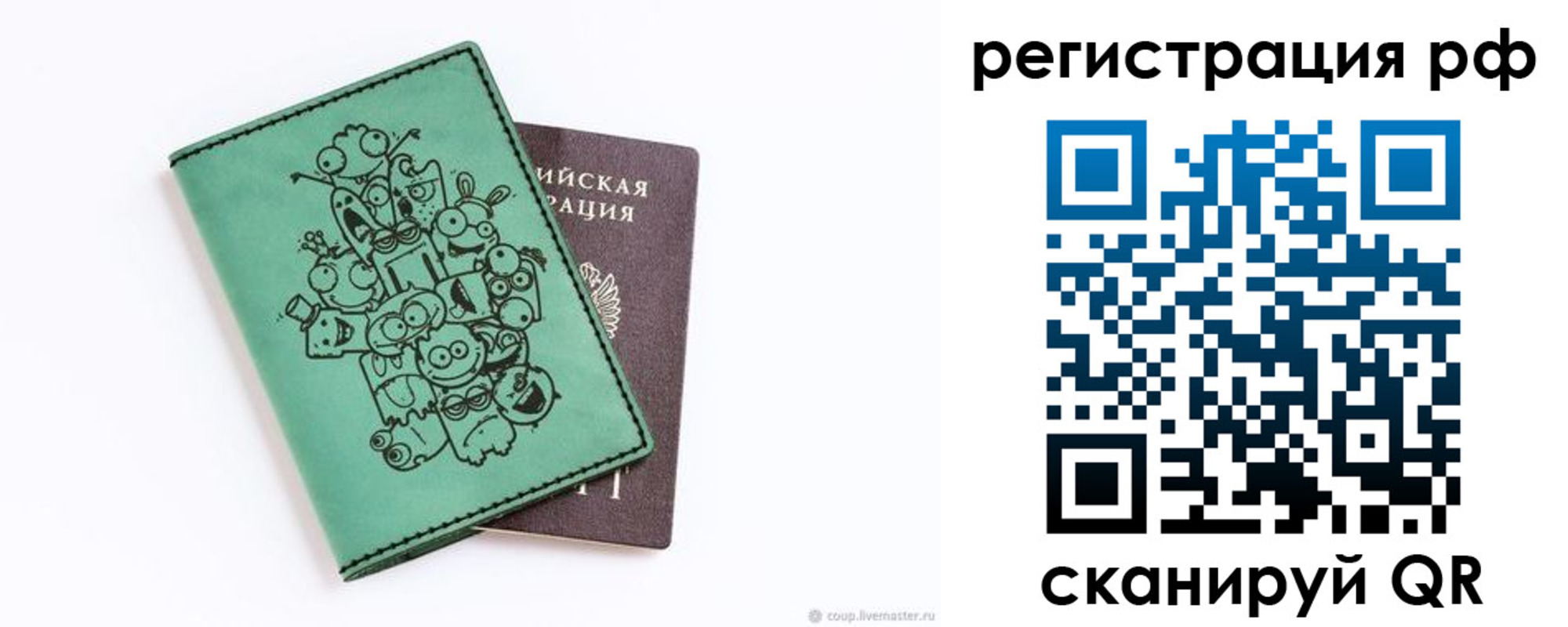 регистрация для дет. сада в Дрезне