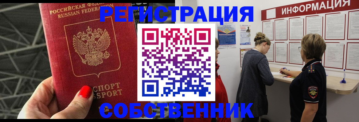 прописка поиск в Дрезне