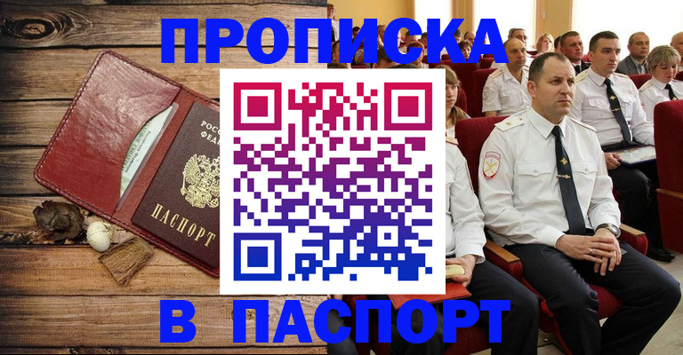 временная регистрация гарантия в Дрезне