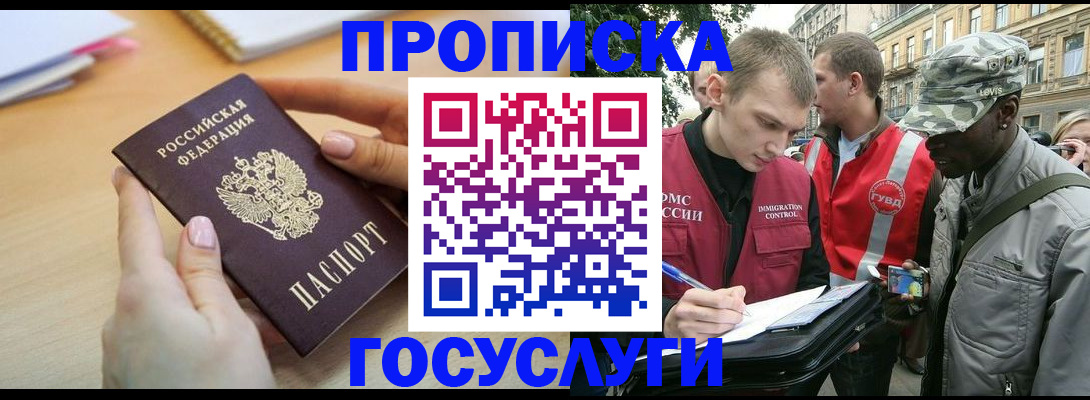временная регистрация надежно в Дрезне